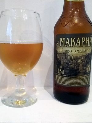 Макарий хмельное