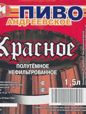 Денисовское красное