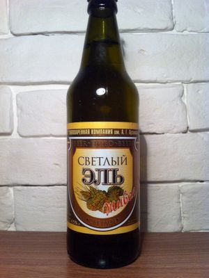 Светлый эль (Буденновск)