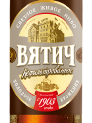 Вятич Нефильтрованое