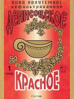 Денисовское красное