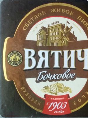 Вятич Бочковое