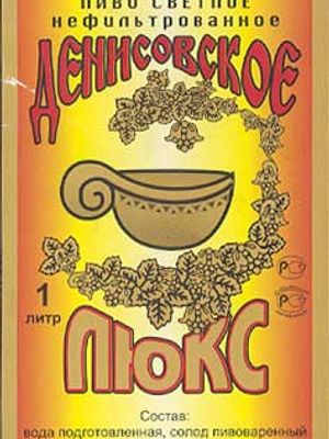 Денисовское люкс