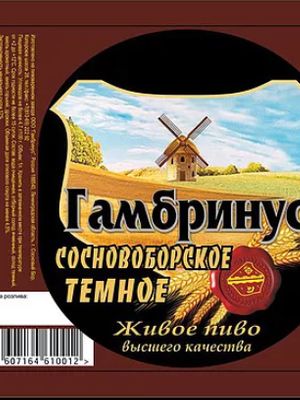 Гамбринус темное