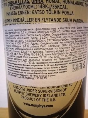 Murphy’s Irish Stout (Мерфис Айриш Стаут)