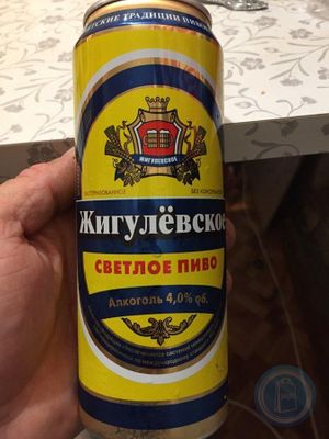 Жигулевское (Балтика)